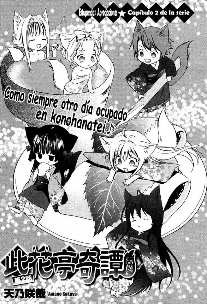 Konohanatei Kita capítulo 2, página 1