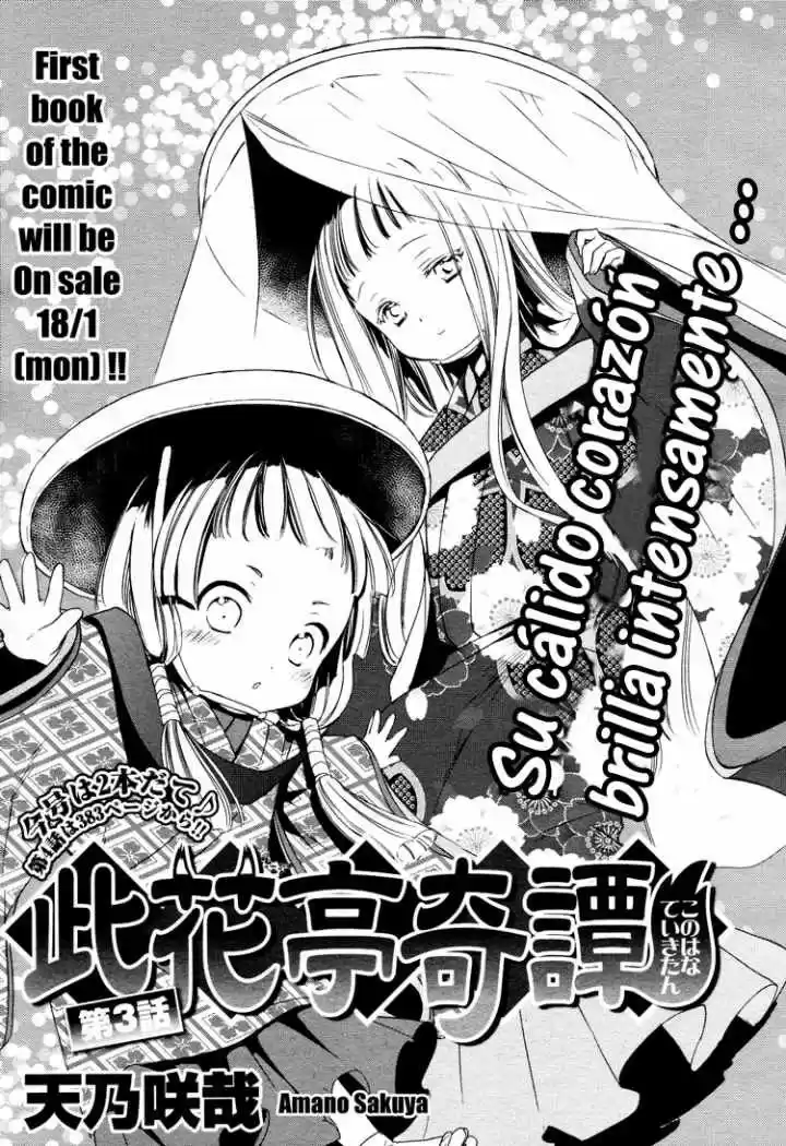 Konohanatei Kita capítulo 3, página 1