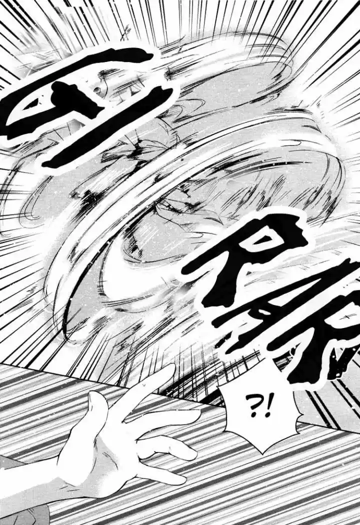Konohanatei Kita capítulo 3, página 30