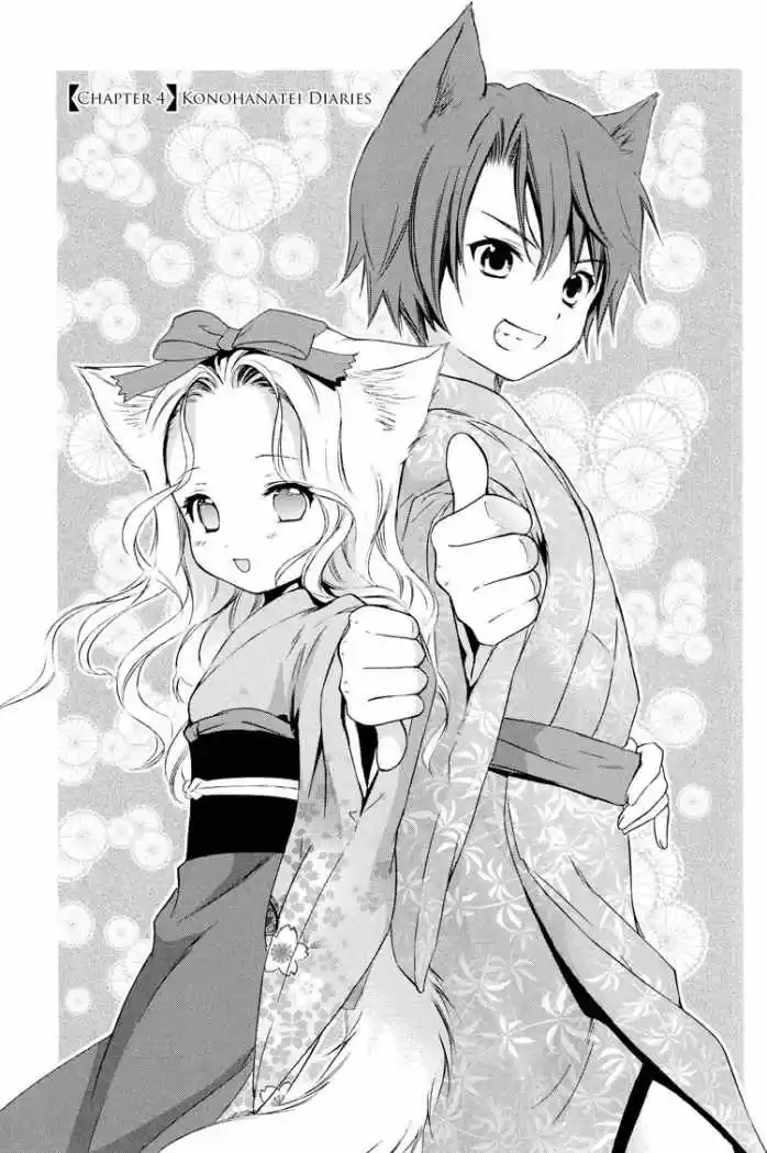 Konohanatei Kita capítulo 4, página 1