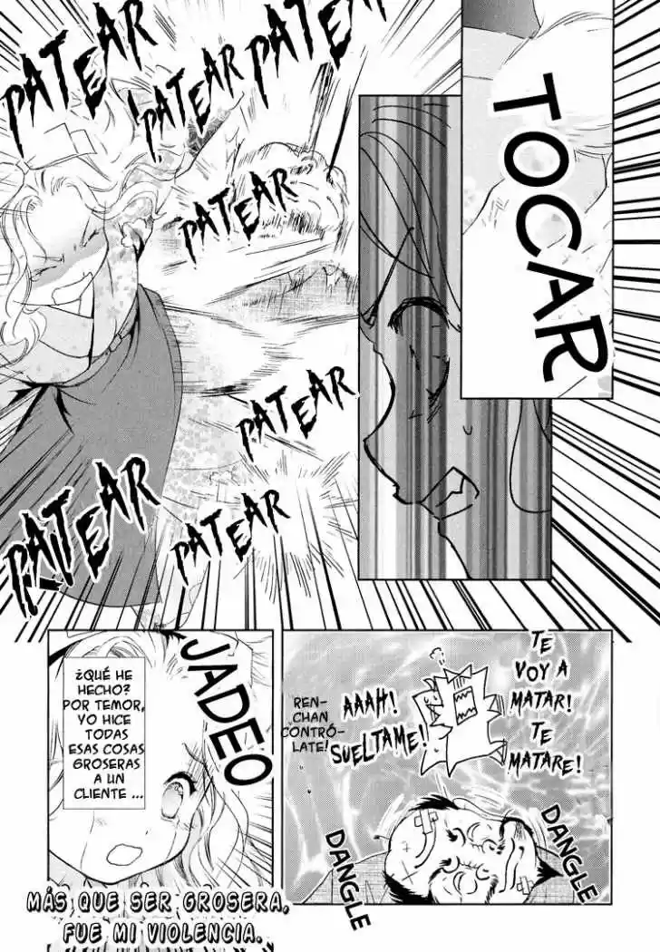 Konohanatei Kita capítulo 4, página 17