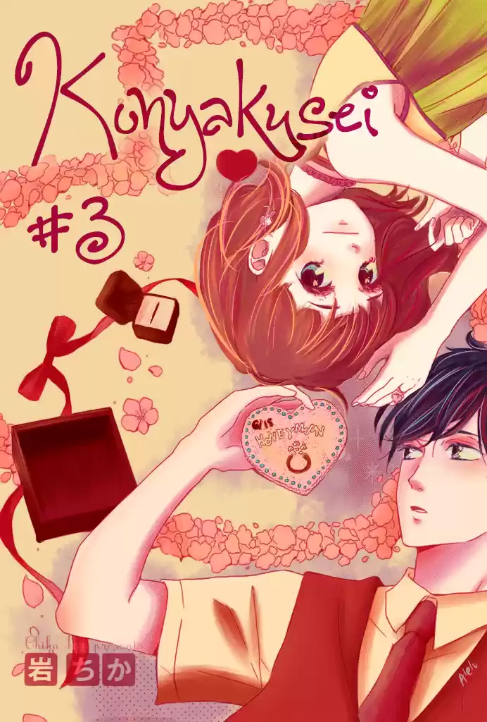 Konyakusei capítulo 3, página 2