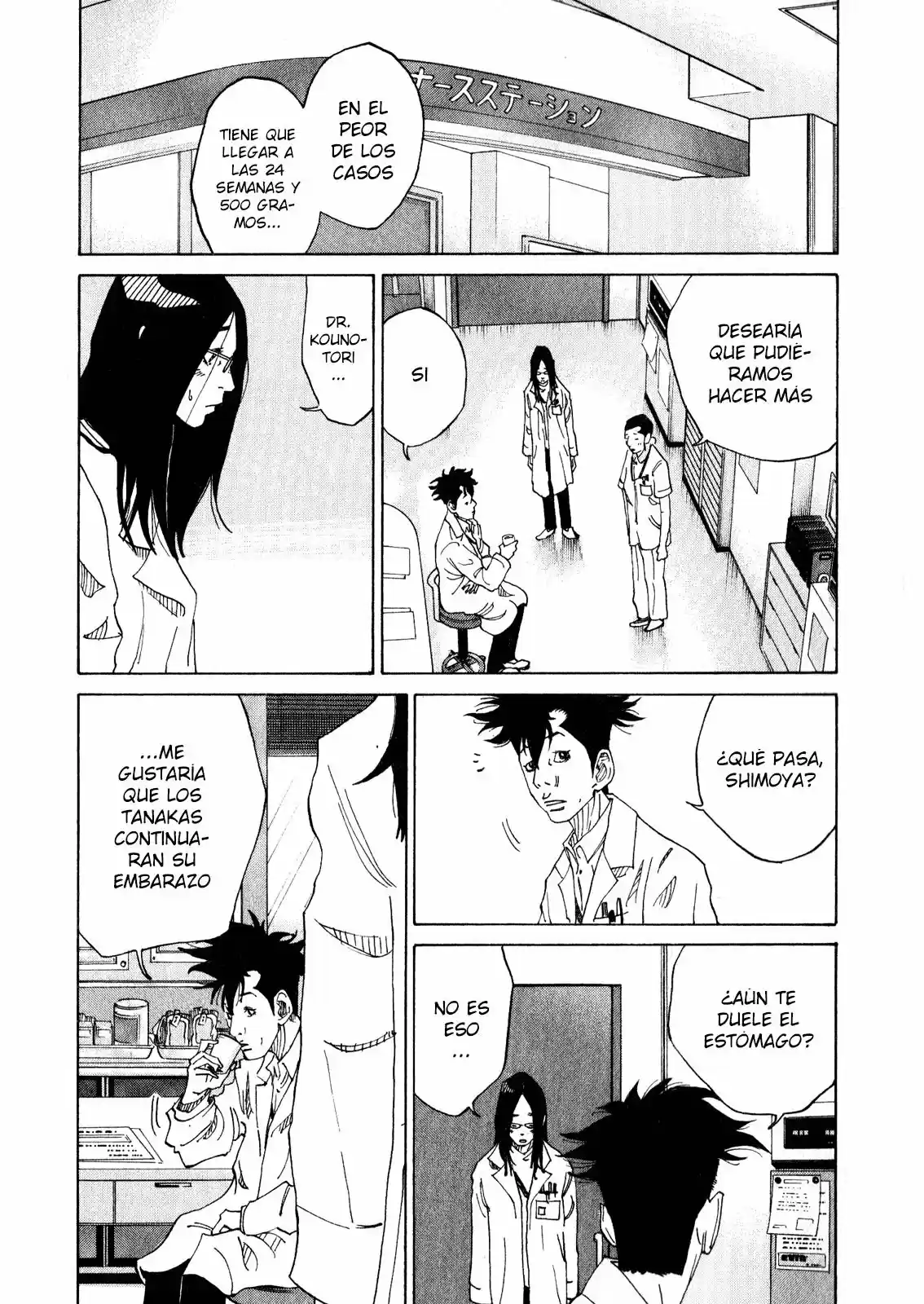 Kou No Dori capítulo 2, página 34