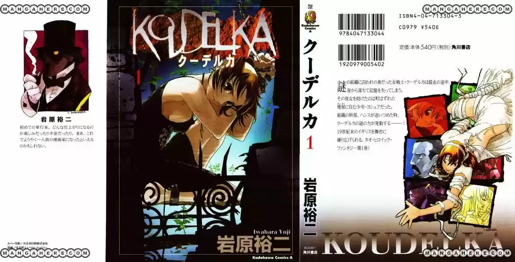Koudelka capítulo 1, página 2