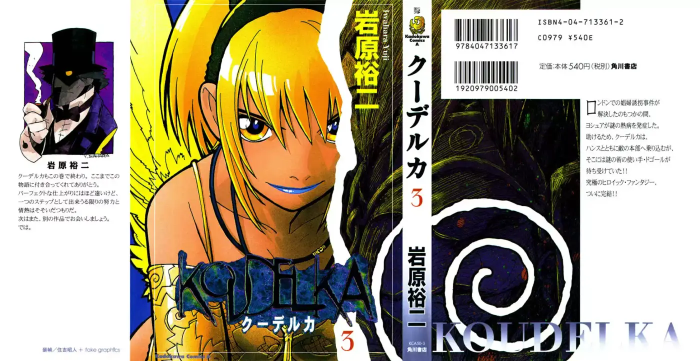 Koudelka capítulo 11, página 2