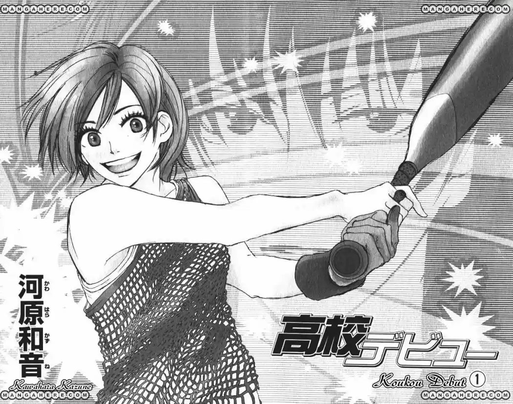 Koukou Debut capítulo 0, página 4