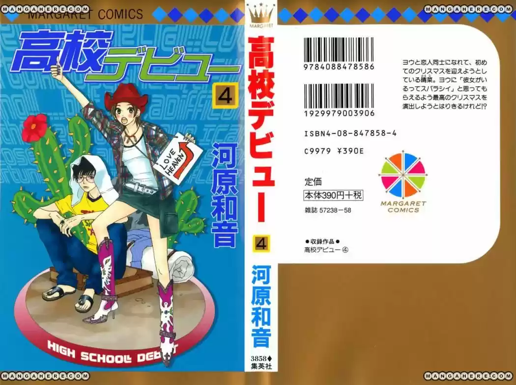 Koukou Debut capítulo 13, página 2