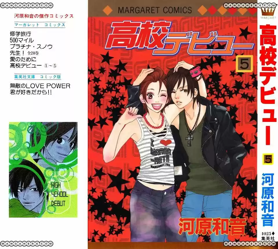 Koukou Debut capítulo 17, página 2