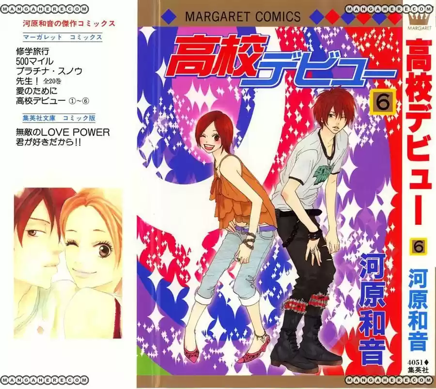 Koukou Debut capítulo 21, página 2