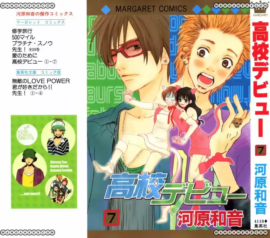 Koukou Debut capítulo 25, página 2