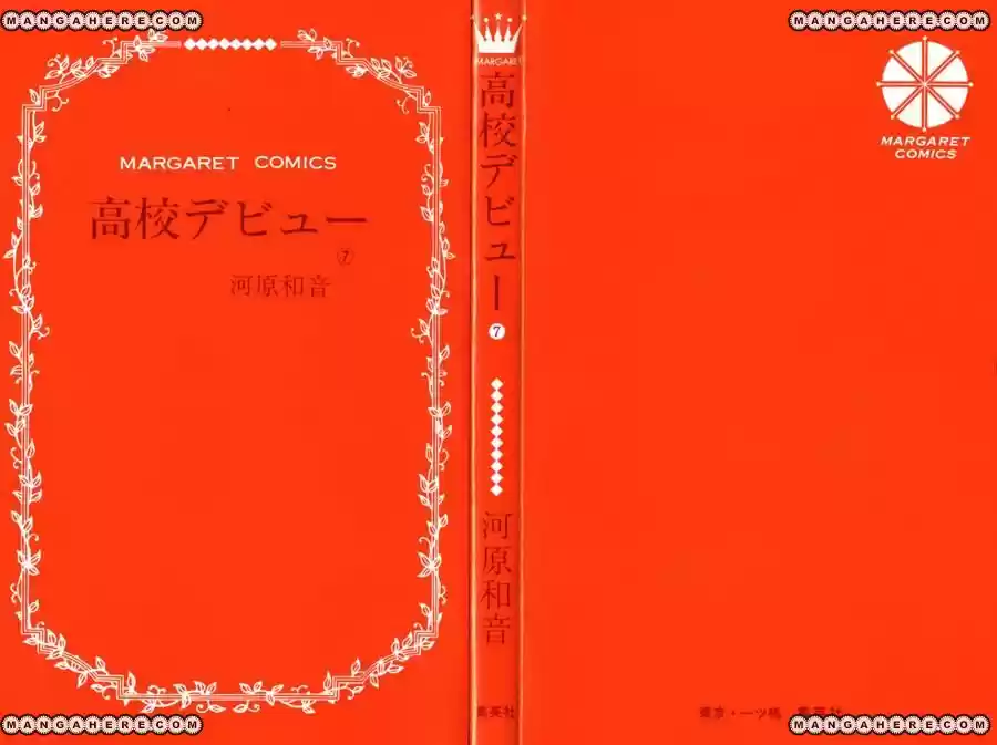 Koukou Debut capítulo 25, página 4