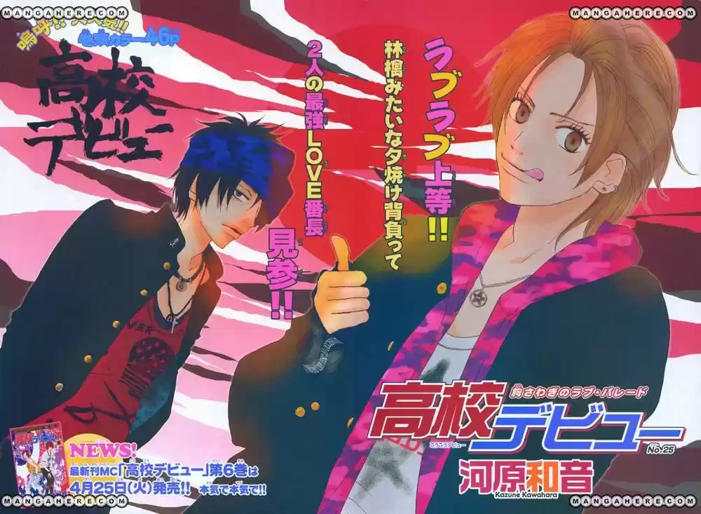 Koukou Debut capítulo 25, página 5