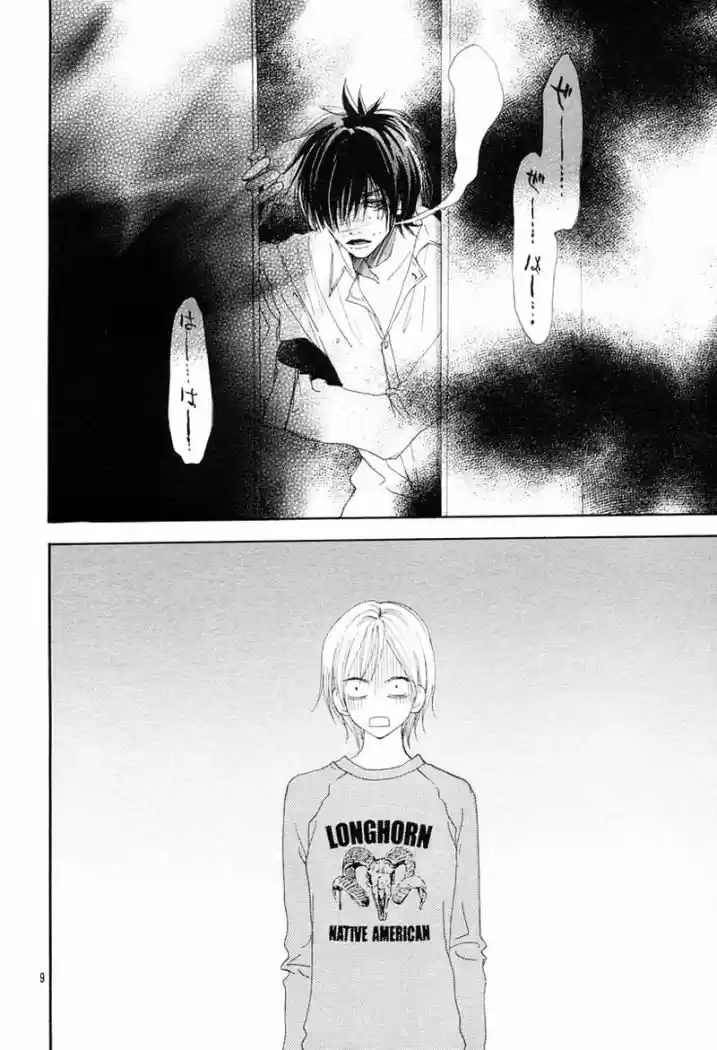 Koukou Debut capítulo 25, página 12