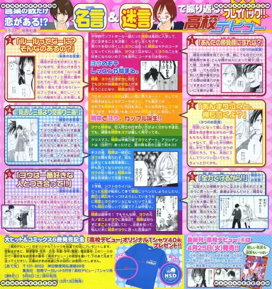 Koukou Debut capítulo 25, página 50