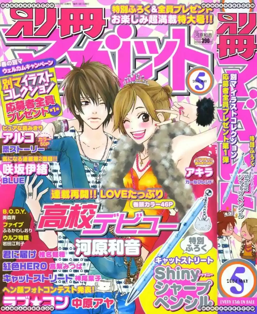 Koukou Debut capítulo 25, página 51