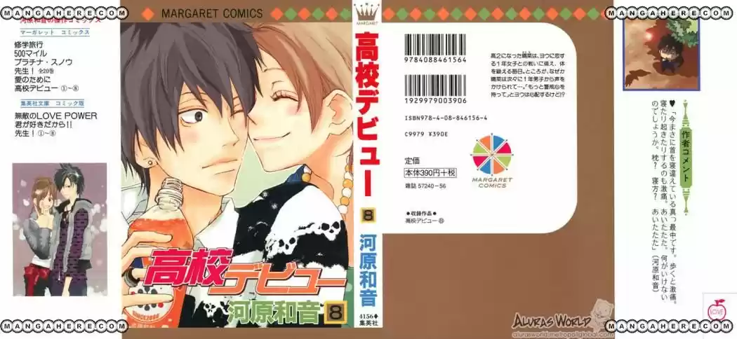 Koukou Debut capítulo 29, página 2