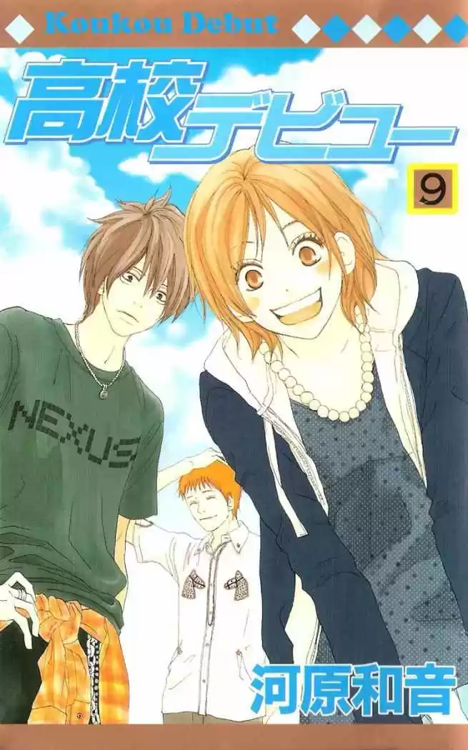 Koukou Debut capítulo 33, página 2