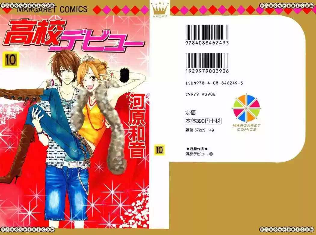Koukou Debut capítulo 37, página 1