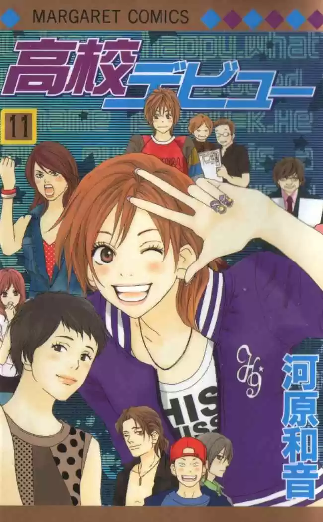 Koukou Debut capítulo 41, página 1