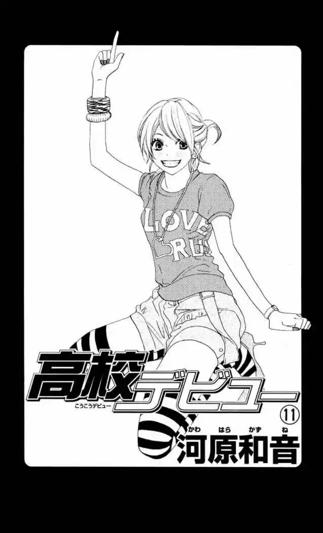 Koukou Debut capítulo 41, página 3
