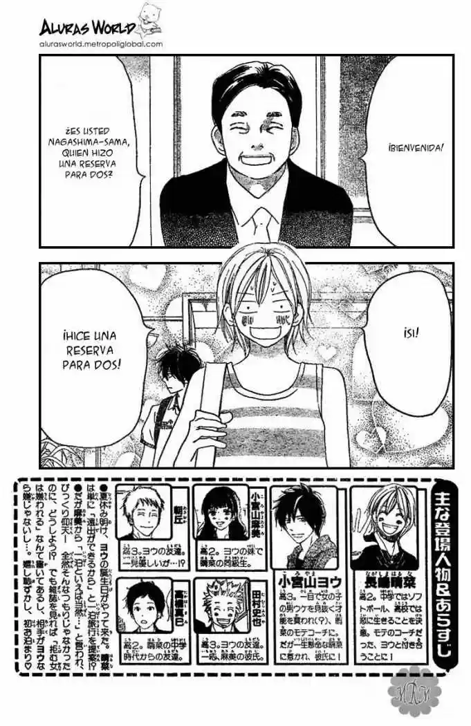 Koukou Debut capítulo 45, página 1