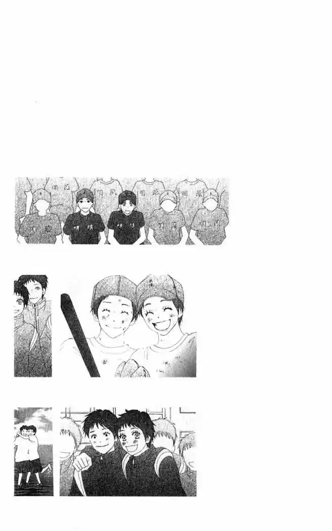 Koukou Debut capítulo 47, página 47