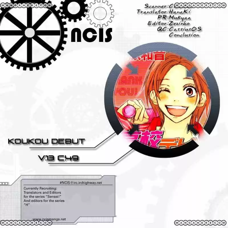 Koukou Debut capítulo 49, página 2