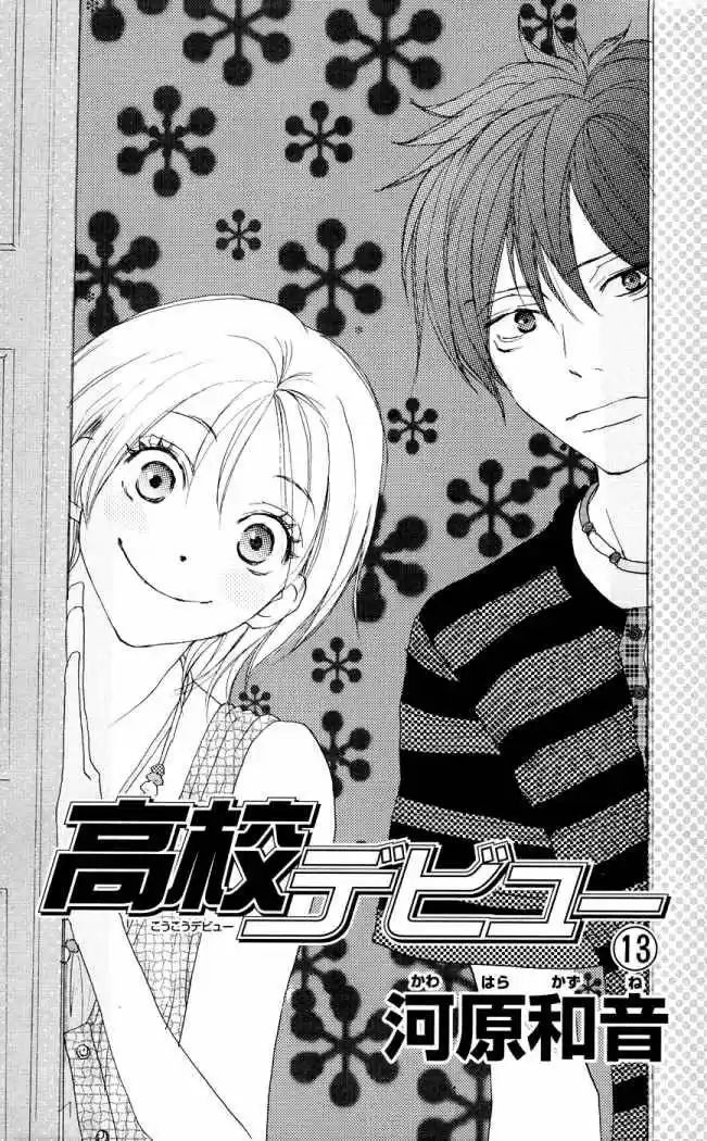 Koukou Debut capítulo 49, página 6