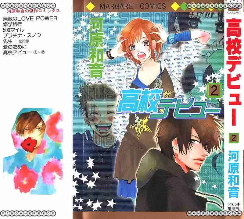 Koukou Debut capítulo 5, página 2