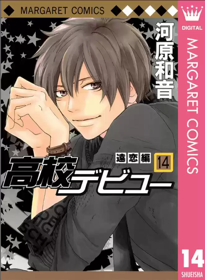Koukou Debut capítulo 53, página 5