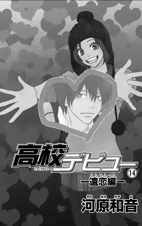 Koukou Debut capítulo 53, página 8