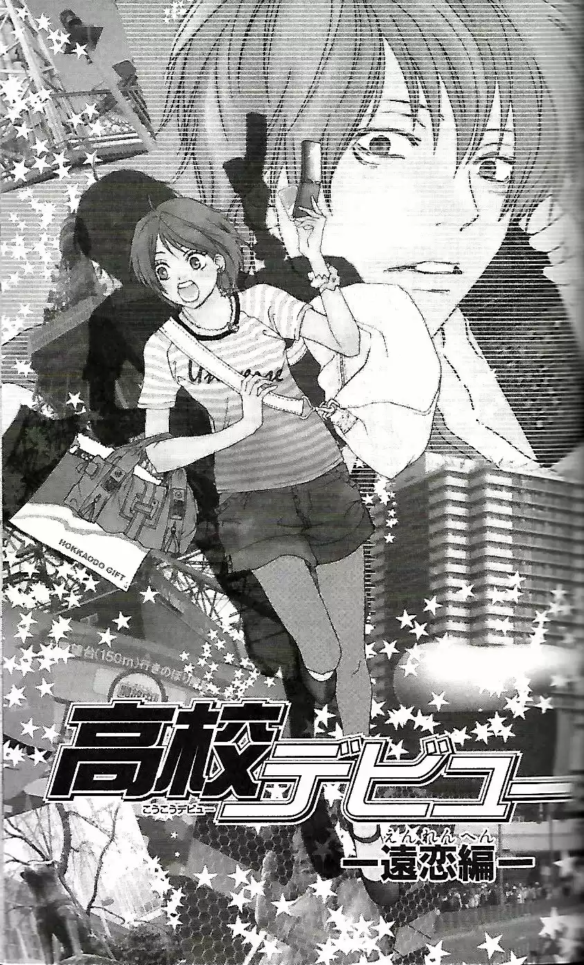 Koukou Debut capítulo 54, página 2