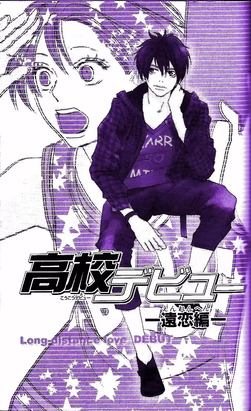 Koukou Debut capítulo 55, página 3
