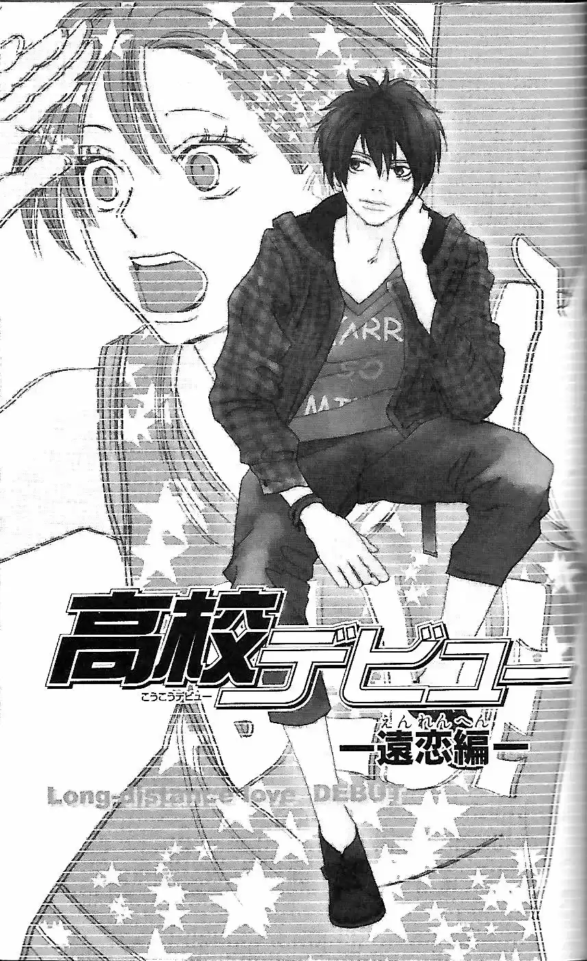 Koukou Debut capítulo 55, página 5