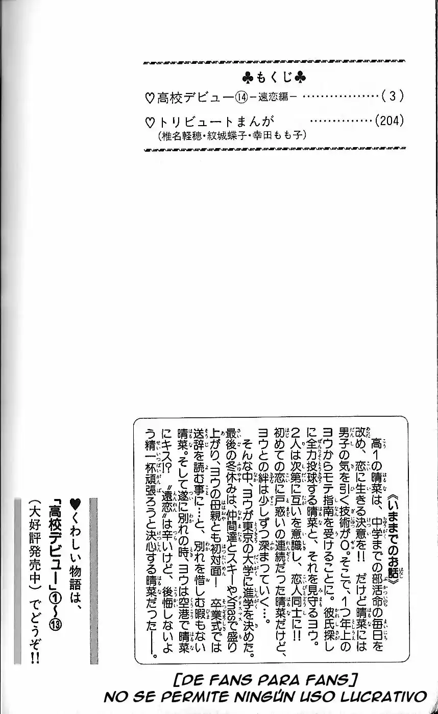 Koukou Debut capítulo 56, página 1