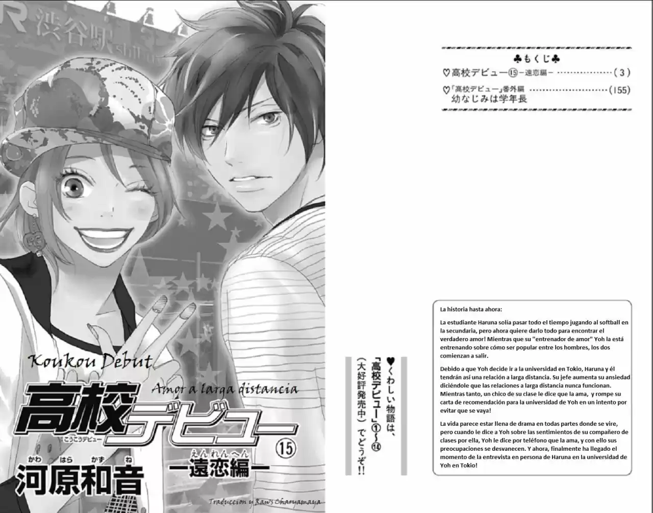 Koukou Debut capítulo 57, página 3