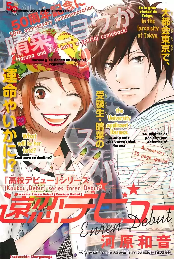 Koukou Debut capítulo 57, página 5
