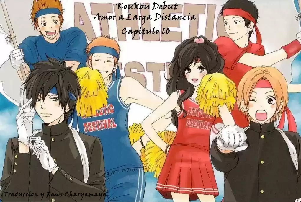 Koukou Debut capítulo 59, página 1