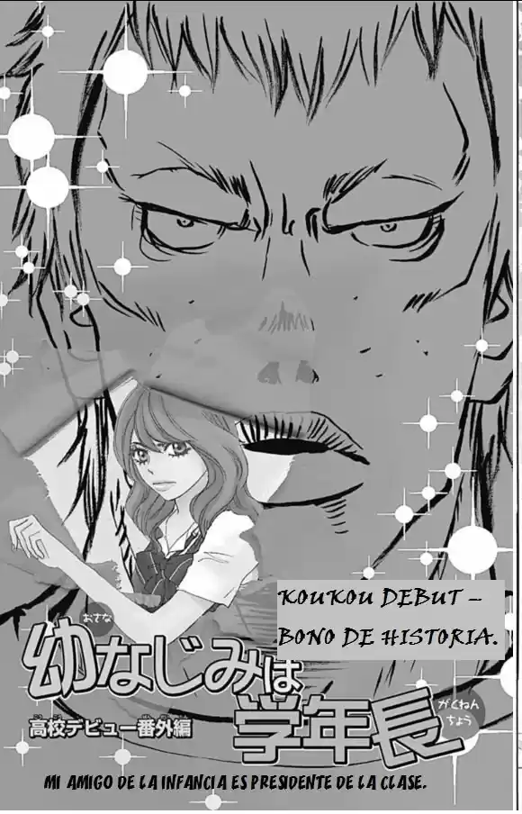Koukou Debut capítulo 62, página 2