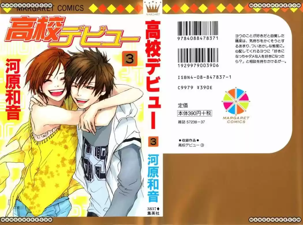 Koukou Debut capítulo 9, página 2