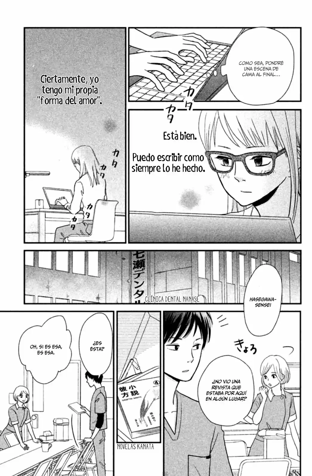 Kuchiutsusu capítulo 1, página 19