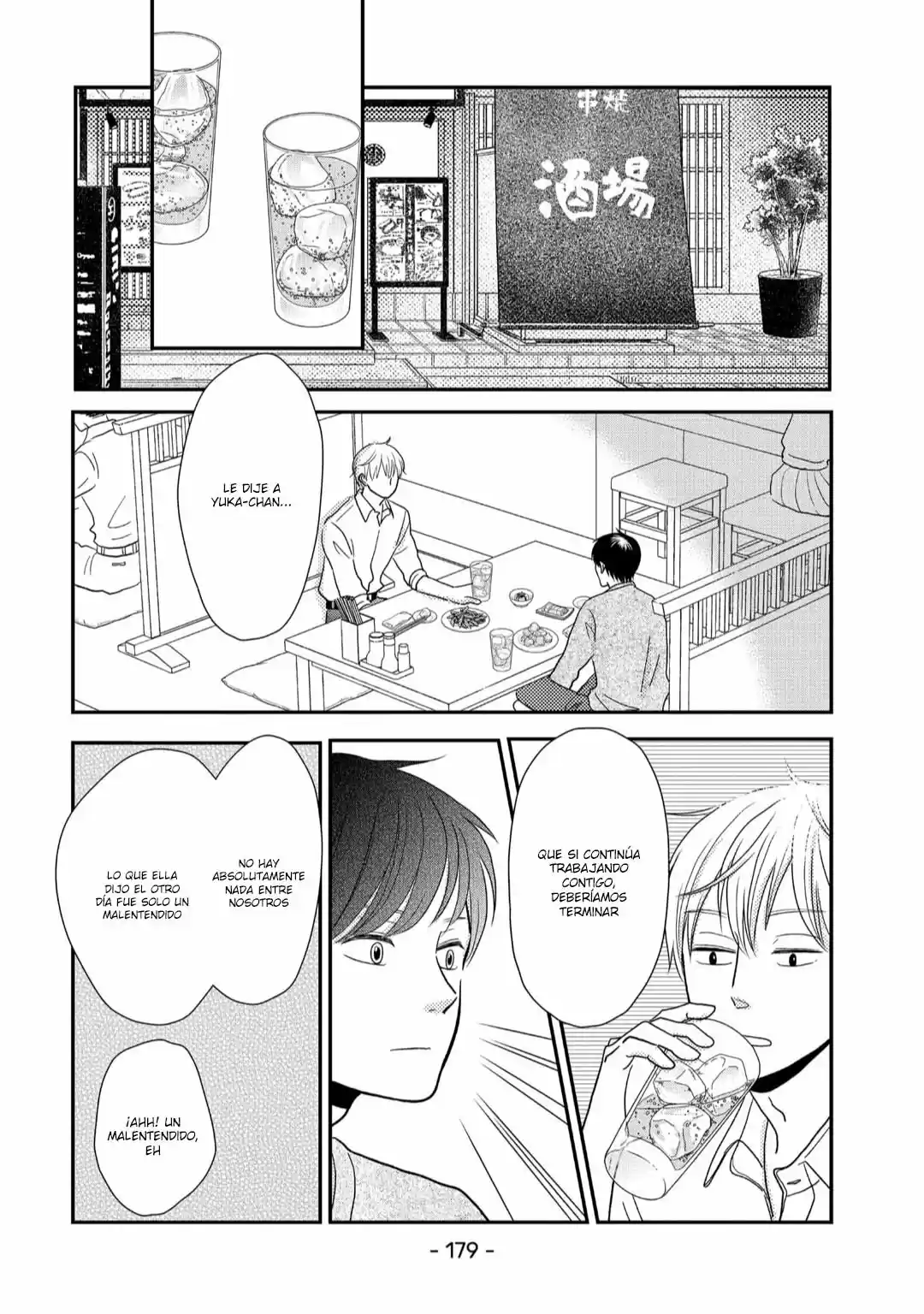 Kuchiutsusu capítulo 16, página 16
