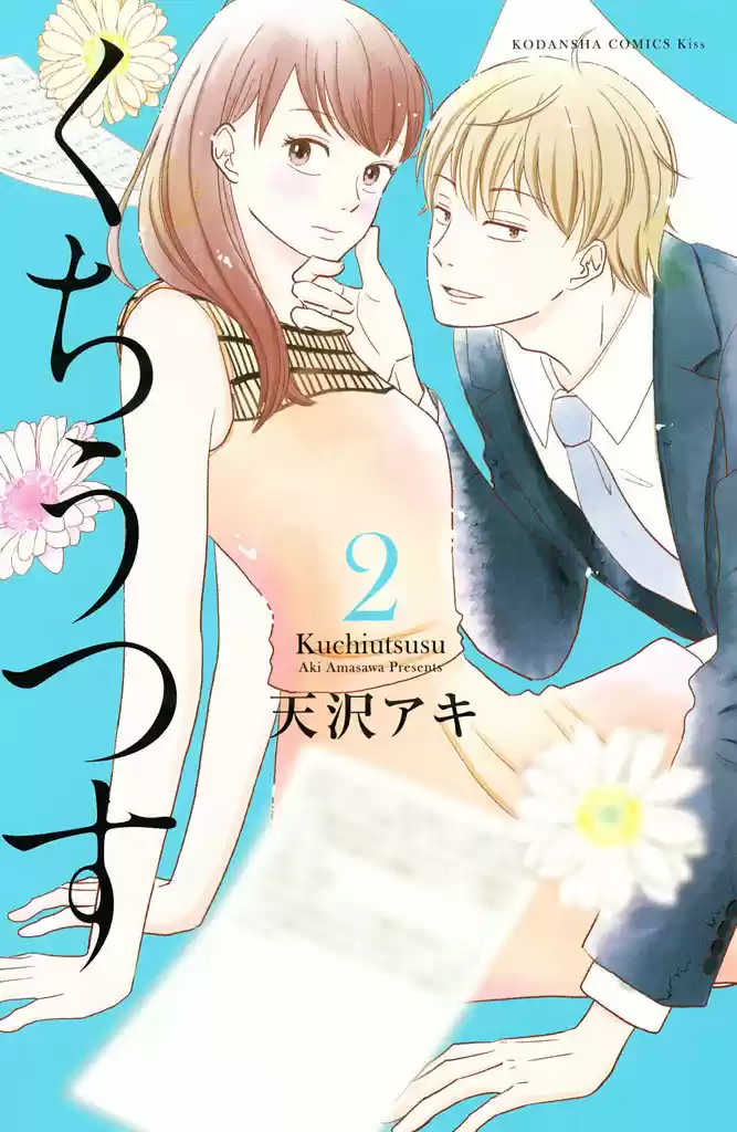 Kuchiutsusu capítulo 6, página 2