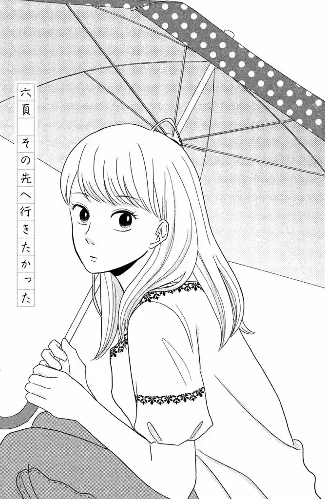 Kuchiutsusu capítulo 6, página 7