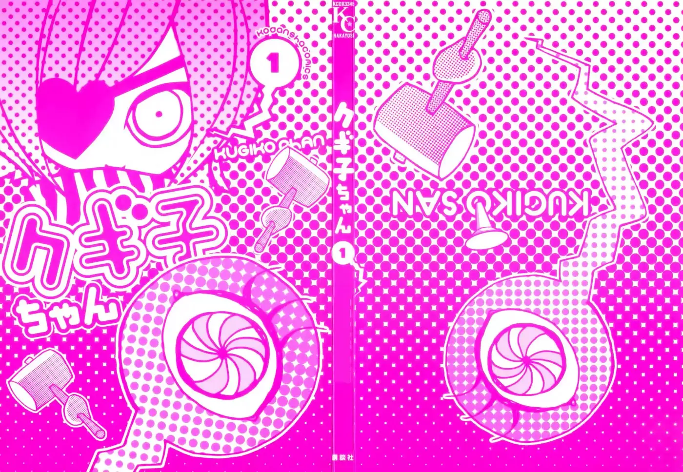 Kugiko-chan capítulo 1, página 5