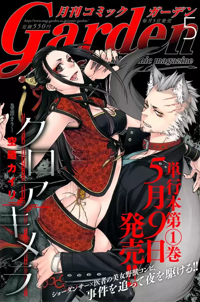 Kuroa Chimera capítulo 8, página 2