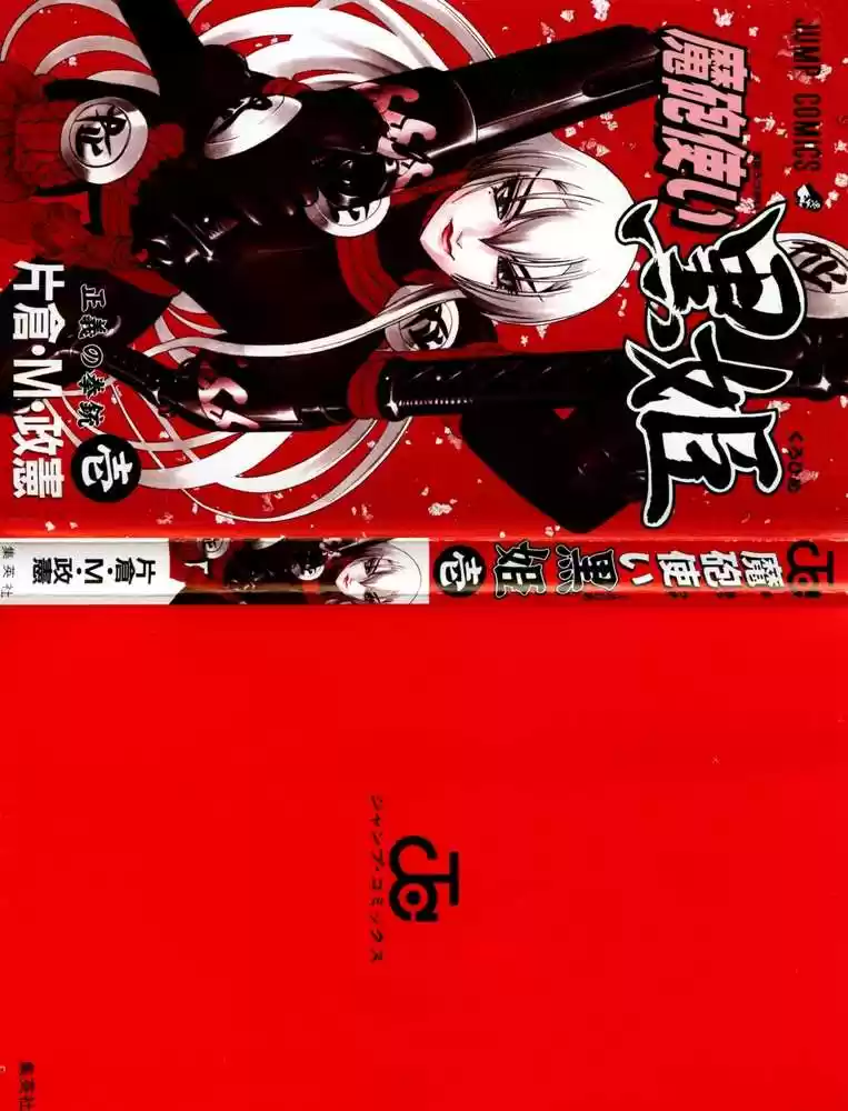 Kurohime capítulo 01, página 4