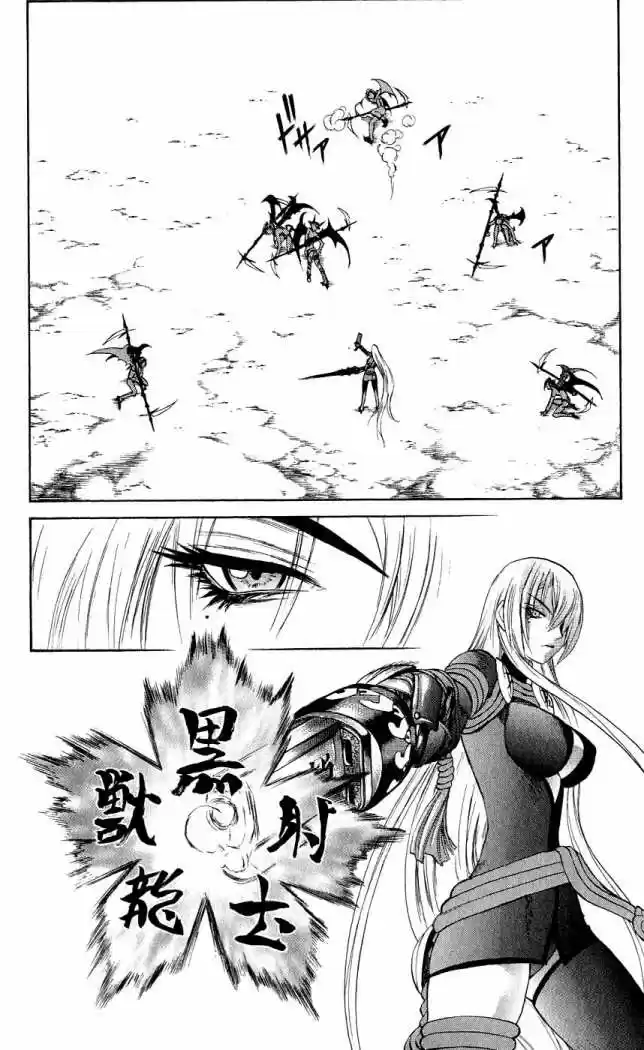 Kurohime capítulo 10, página 34