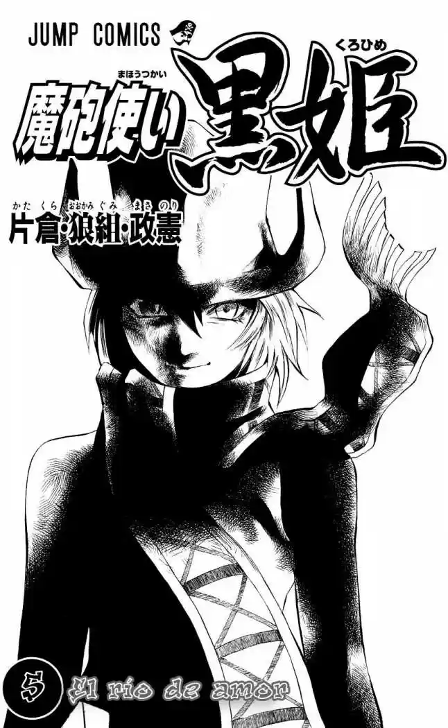 Kurohime capítulo 12, página 4
