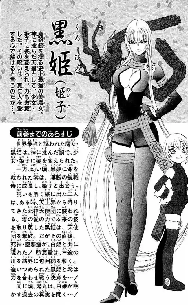 Kurohime capítulo 12, página 5